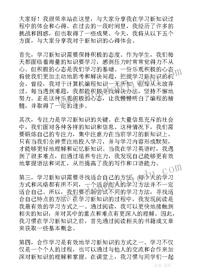 演讲稿快乐读书 写演讲稿实训心得体会(汇总6篇)