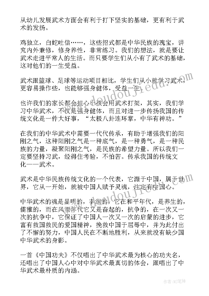 中国传统文化的演讲稿(优质6篇)