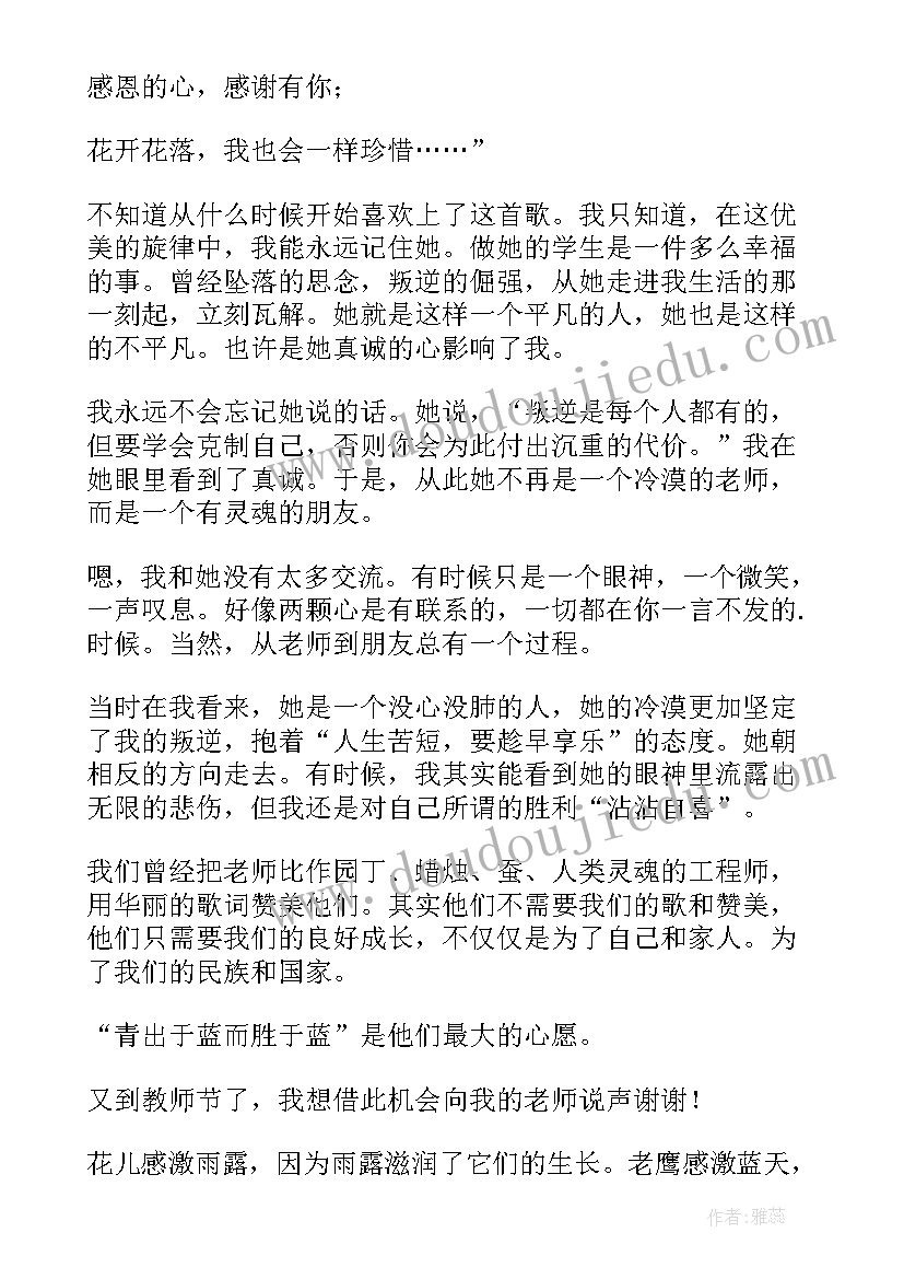 最新感恩的演讲稿(模板6篇)