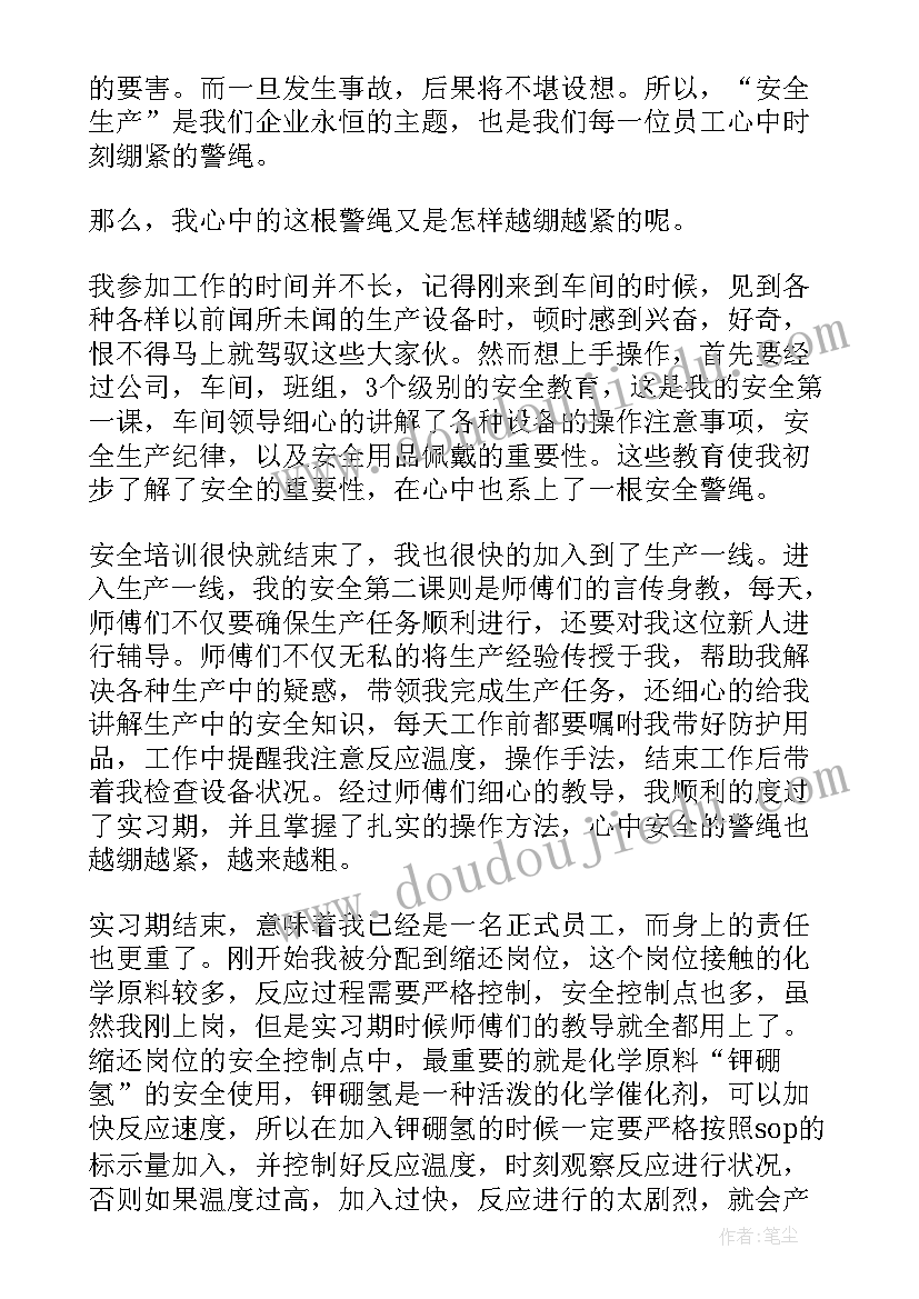 2023年工厂安全演讲稿 化工厂的安全演讲稿(精选9篇)