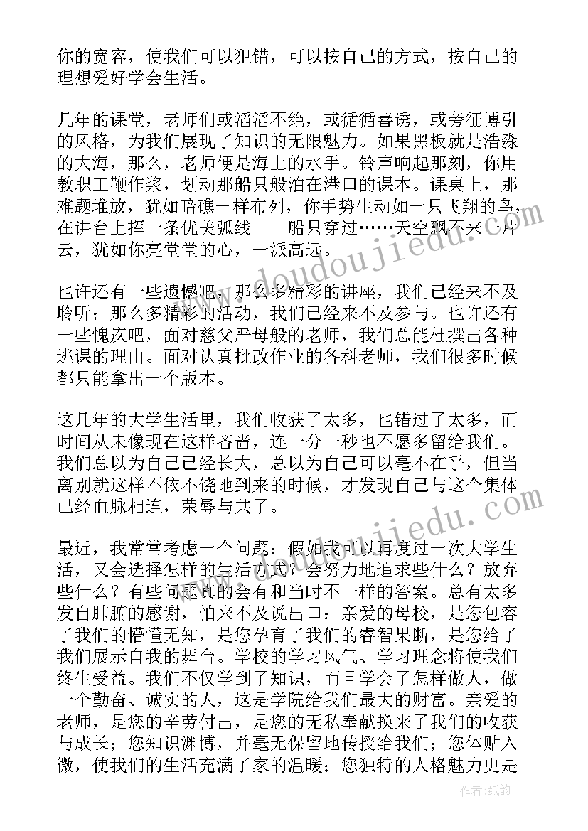 2023年学生代表毕业演讲稿三分钟 毕业典礼学生代表演讲稿(模板6篇)