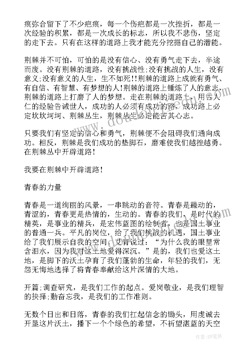 最新演讲稿三分钟青春与梦想 青春梦想一分钟演讲稿(汇总5篇)