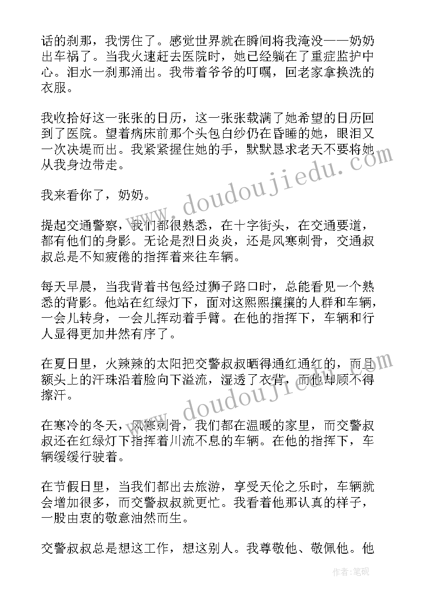 最新语文演讲稿 小学四年级语文课前三分钟演讲稿(优质5篇)