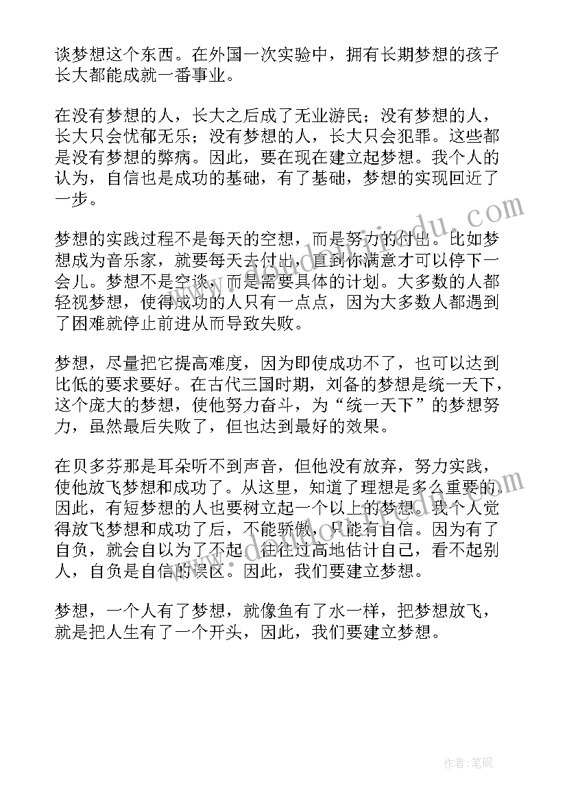 最新语文演讲稿 小学四年级语文课前三分钟演讲稿(优质5篇)