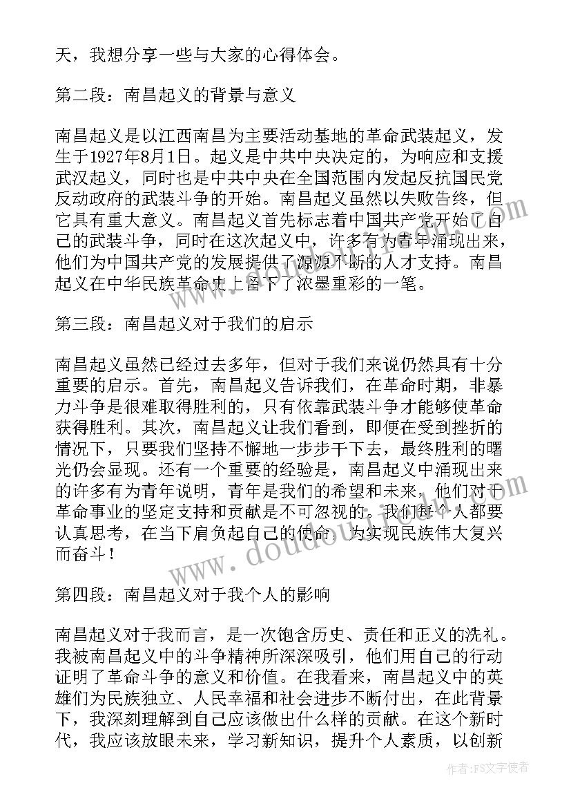 2023年祖国我想对你说演讲稿(通用8篇)