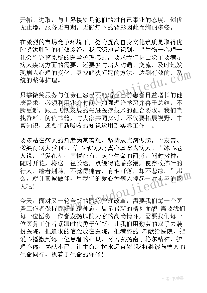 最新酒店员工演讲稿 演讲稿护士节演讲稿(模板5篇)