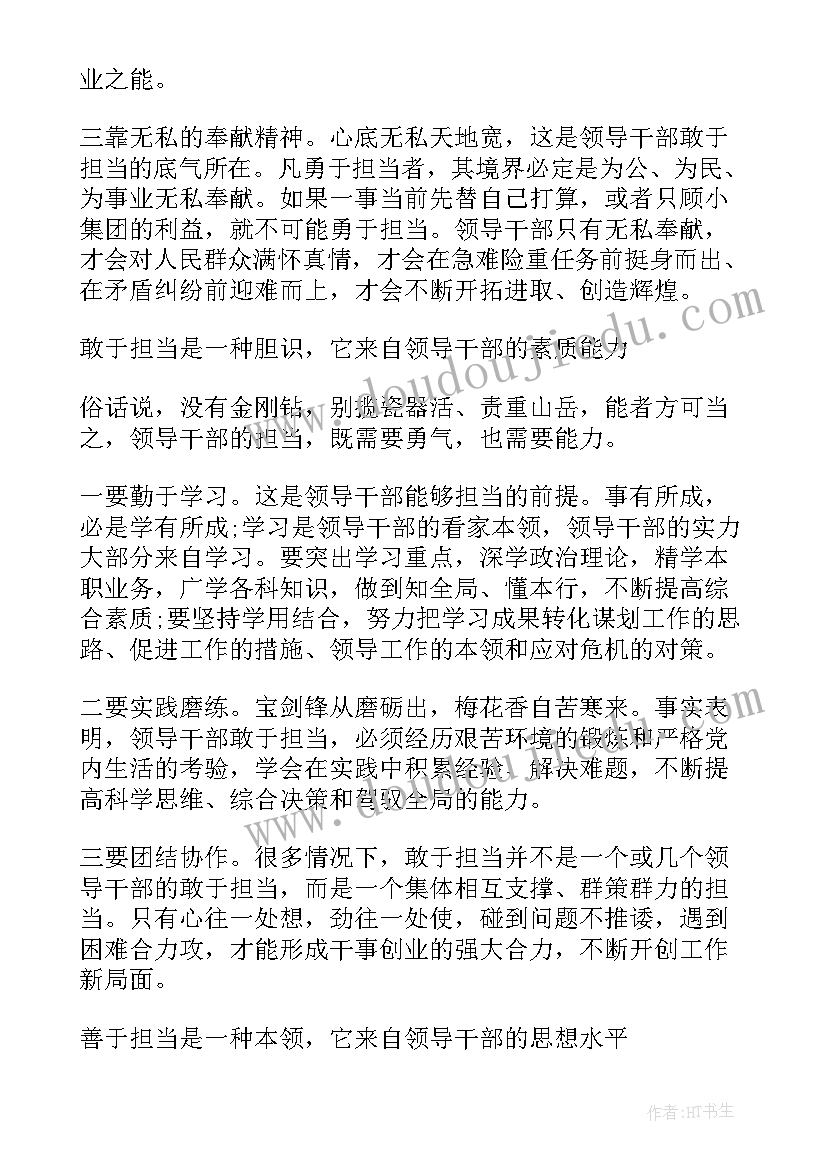 超越演讲稿(通用5篇)