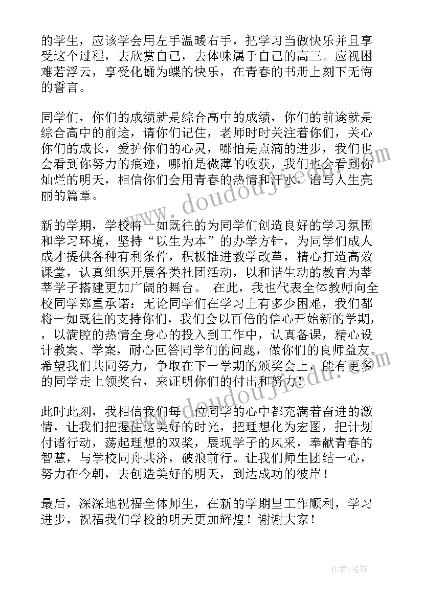 颁奖演讲稿一段话(大全5篇)