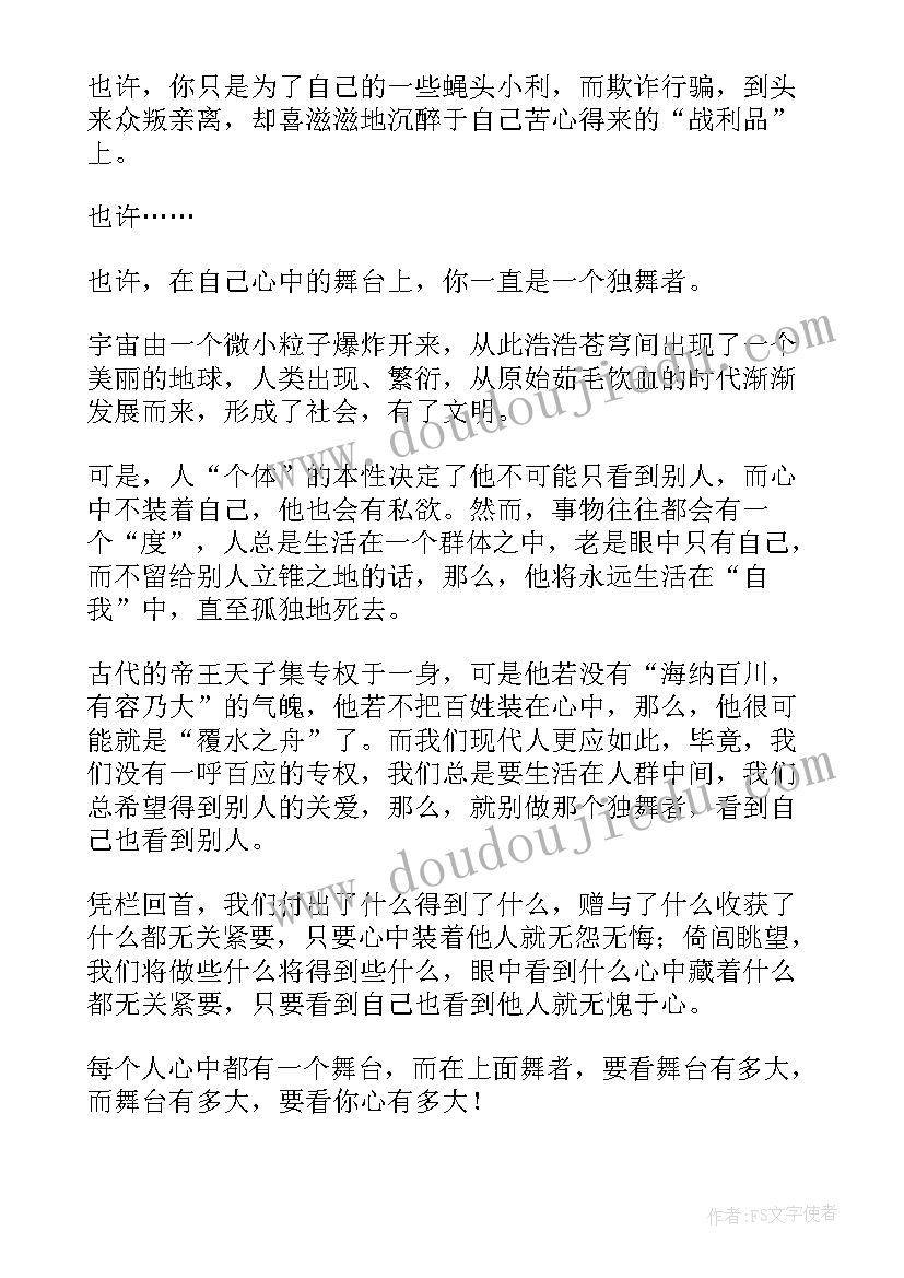 最新英语演讲梦想(大全5篇)