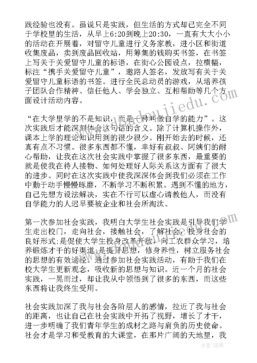 2023年心得体会题目格式(大全6篇)