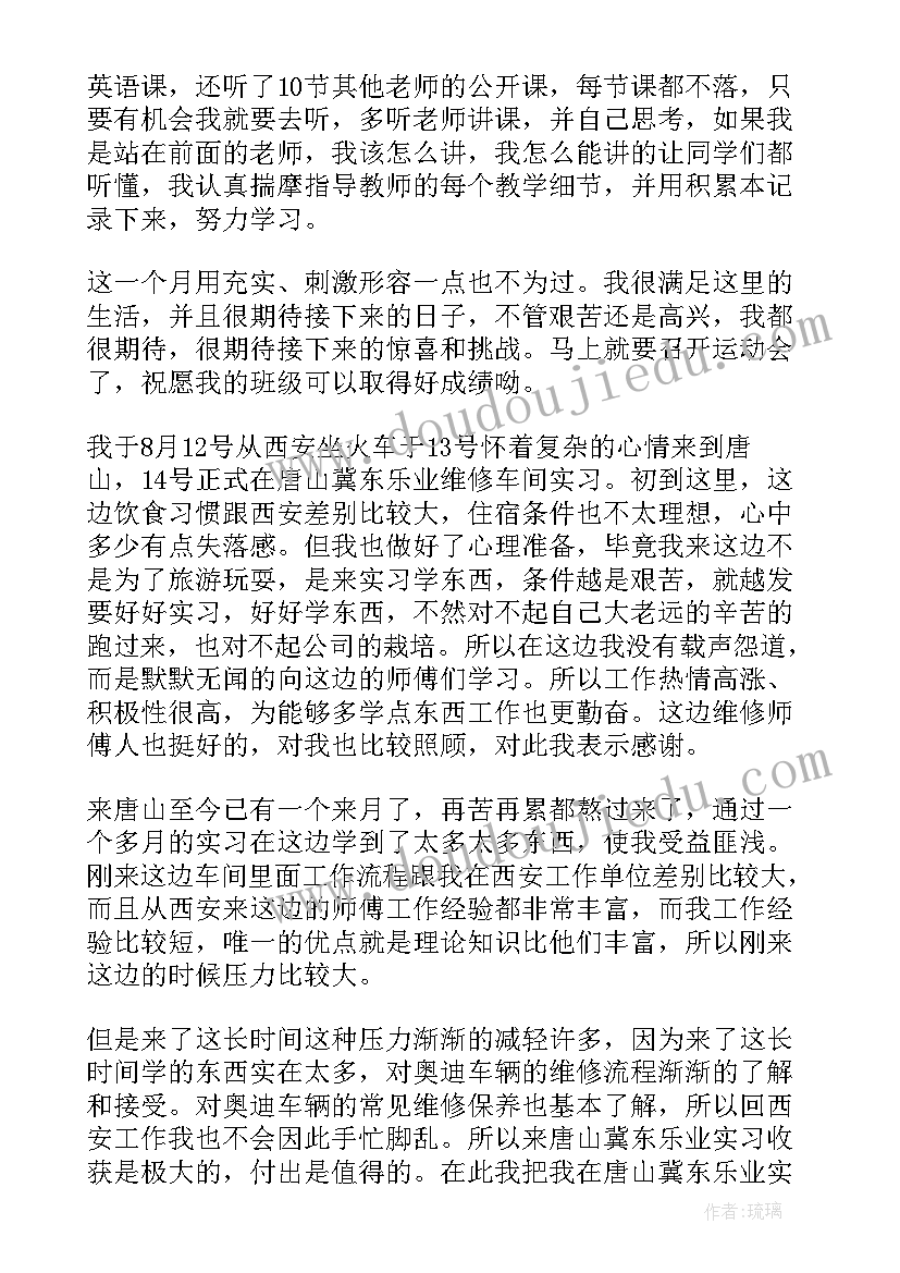 2023年心得体会题目格式(大全6篇)