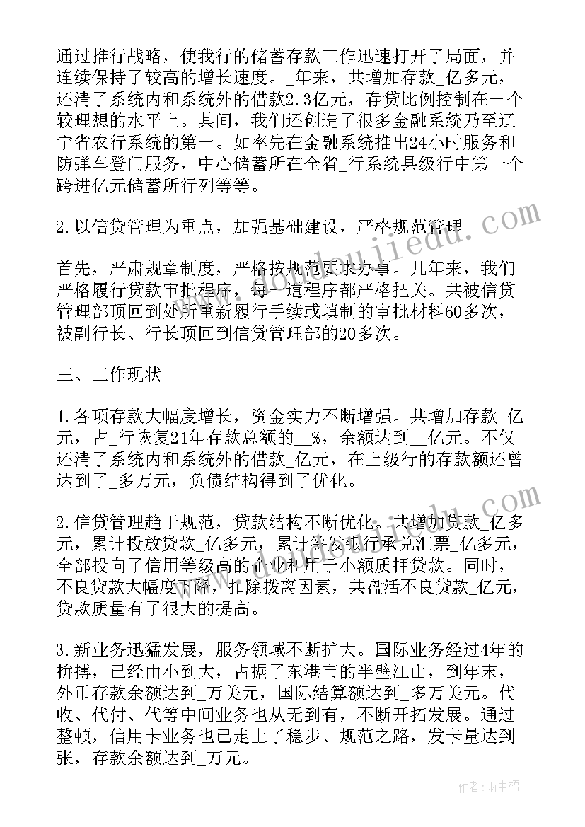 银行消防心得体会(通用6篇)