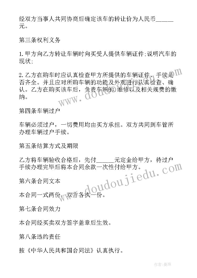 2023年个人车辆挂靠公司协议书 个人汽车租赁协议书(精选5篇)