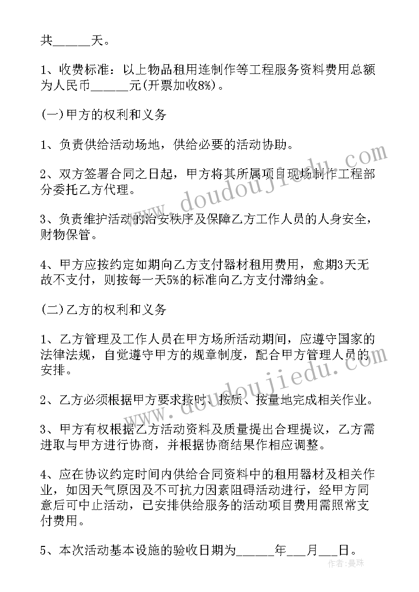 2023年合伙人股份协议书(优质6篇)