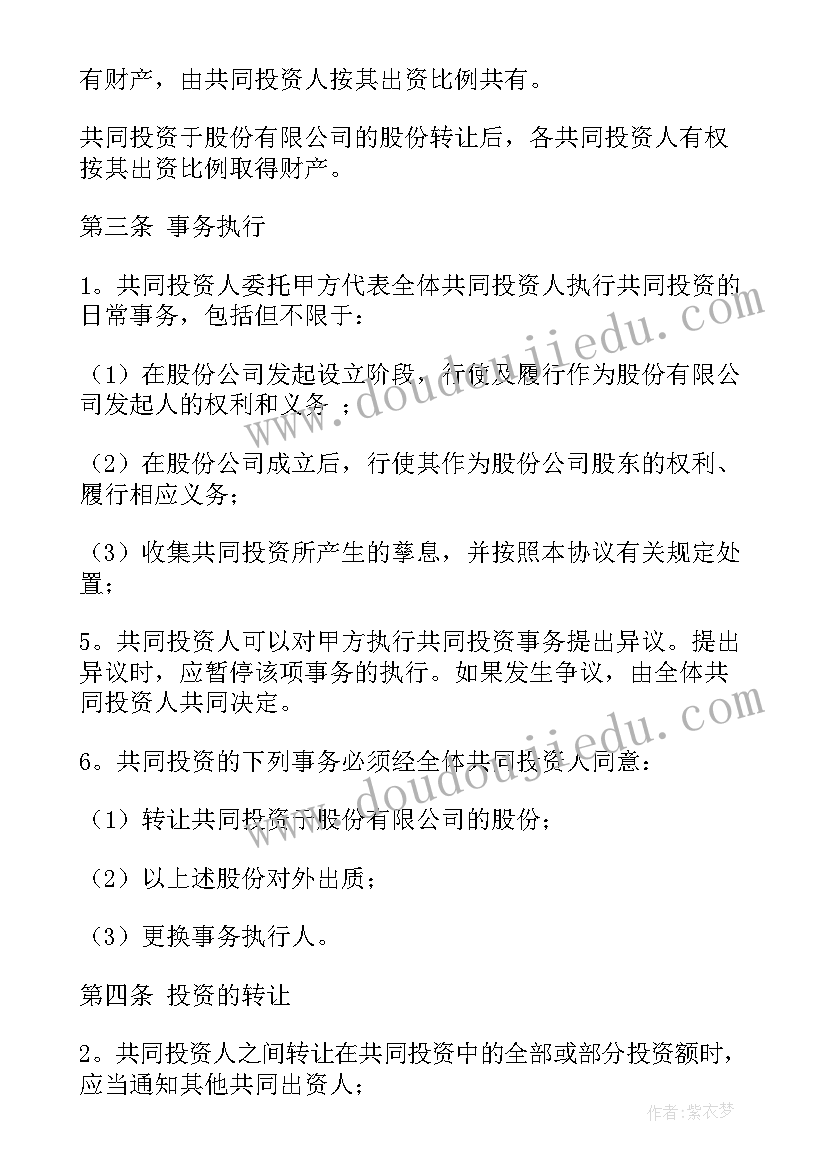 最新双方合作协议 双方合作协议书(优秀6篇)