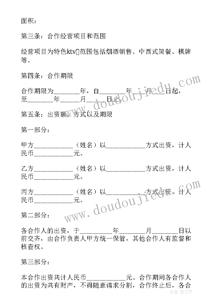 最新双方合作协议 双方合作协议书(优秀6篇)