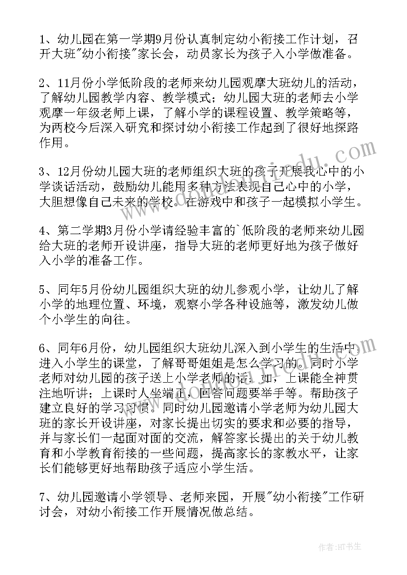 最新培训机构和幼儿园合作协议 幼儿园合作协议(实用5篇)