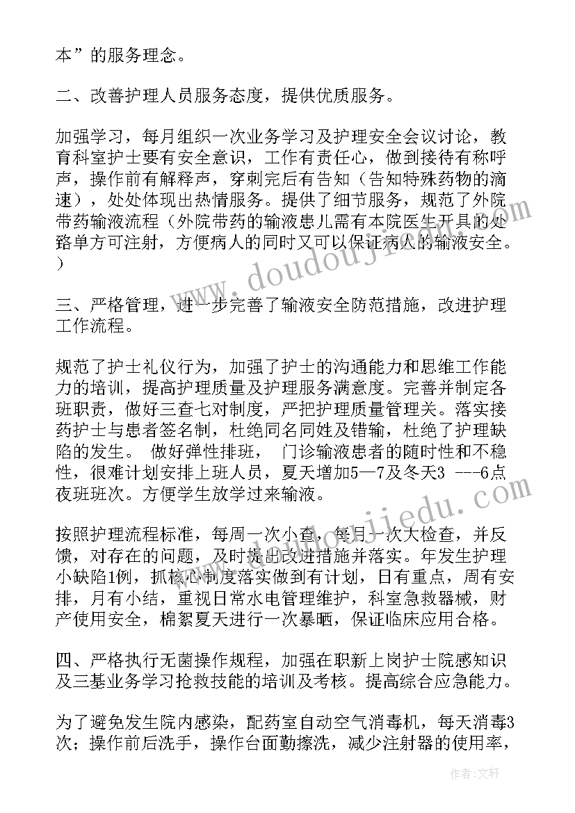 2023年护士党员心得体会(大全6篇)