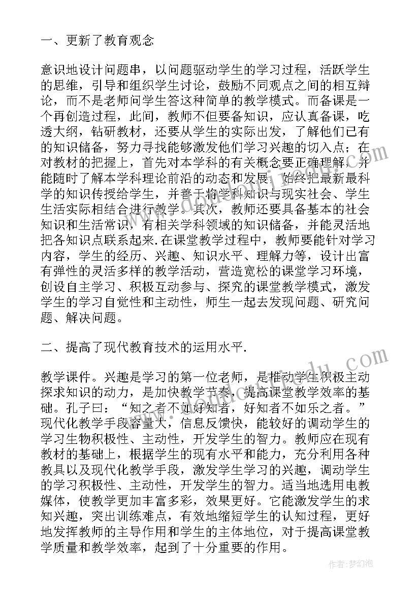 法律法规培训心得体会(通用6篇)