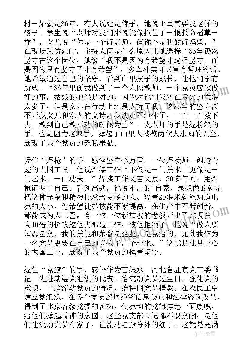 方与圆心得体会 宪法心得体会心得体会(精选5篇)