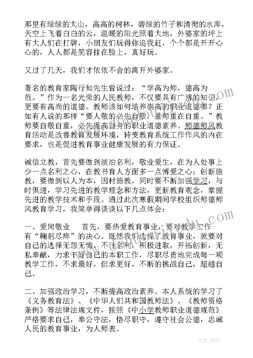 最新小学心得体会(汇总6篇)