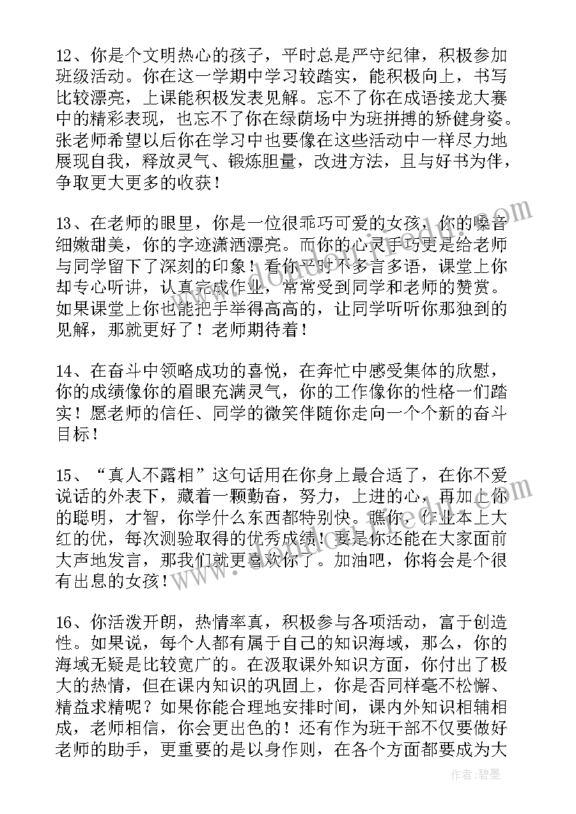 夜校的心得体会(汇总5篇)