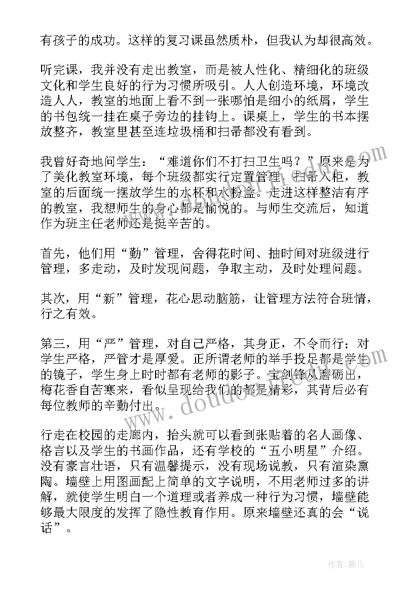 教师跟岗培训心得与收获 特岗教师心得体会跟岗培训(精选6篇)