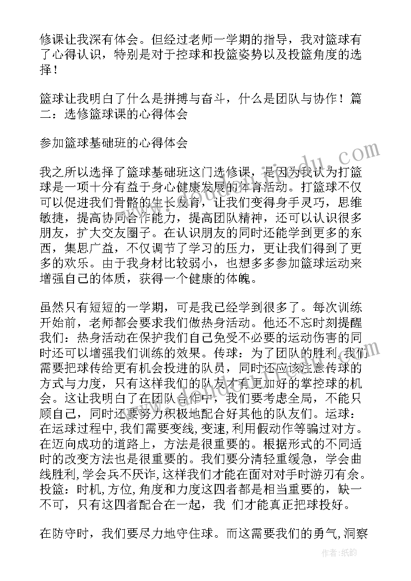 训练心得体会 拓展训练心得体会(通用8篇)