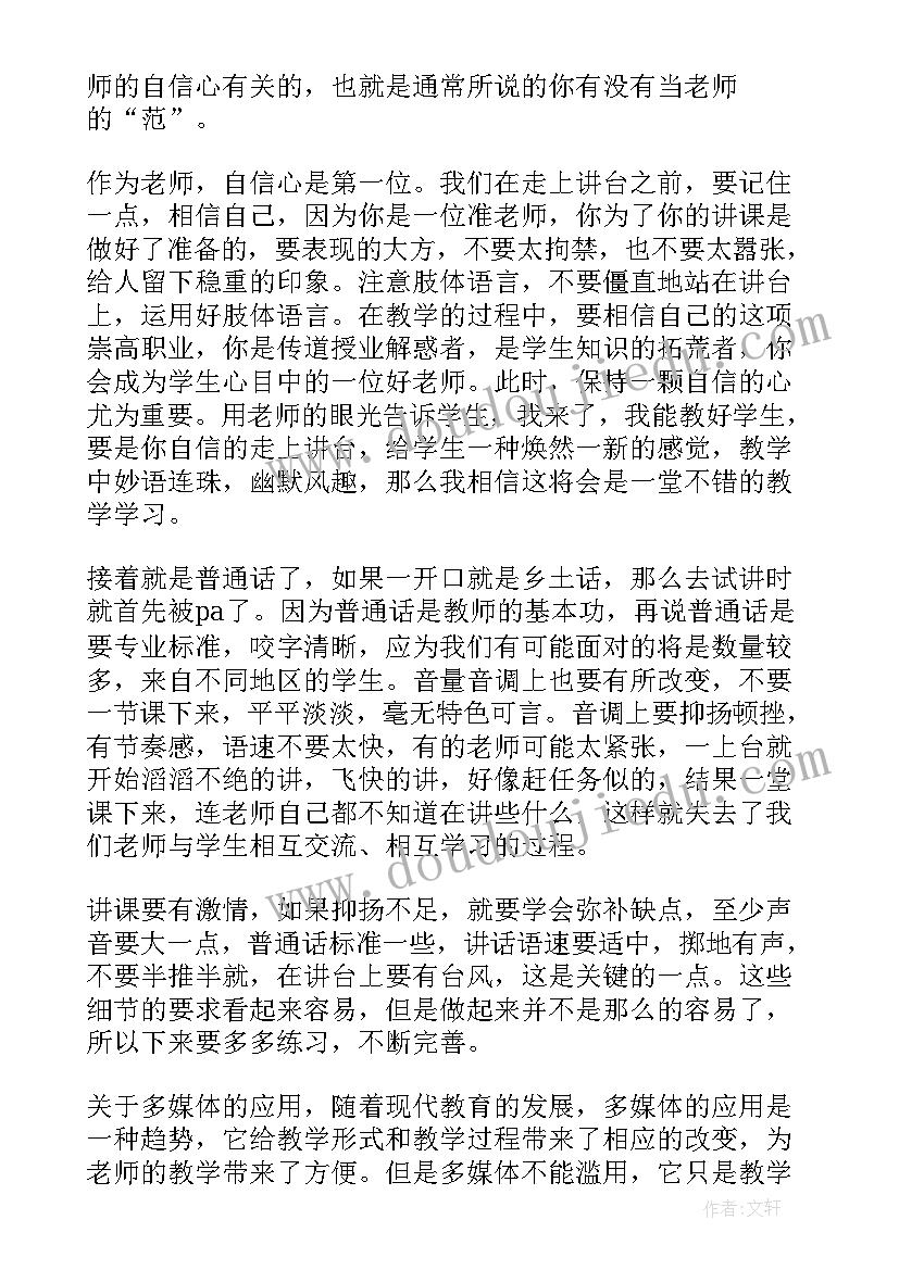 最新汉语言专业教育心得体会 对外汉语阅读教学心得体会(大全5篇)