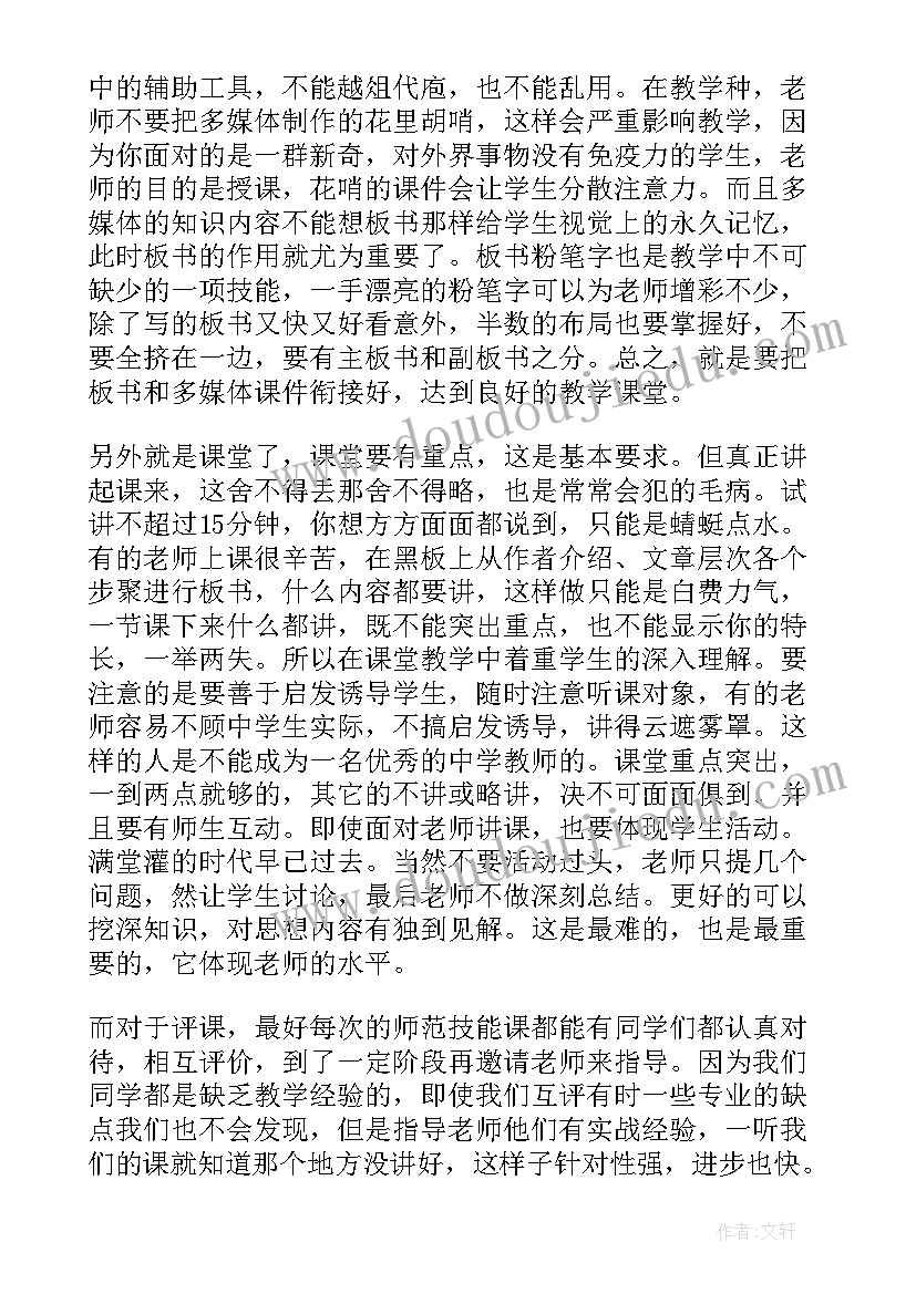 最新汉语言专业教育心得体会 对外汉语阅读教学心得体会(大全5篇)