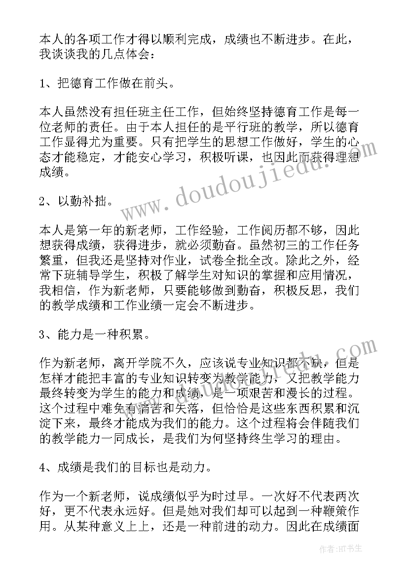 最新教师培训心得体会(实用5篇)