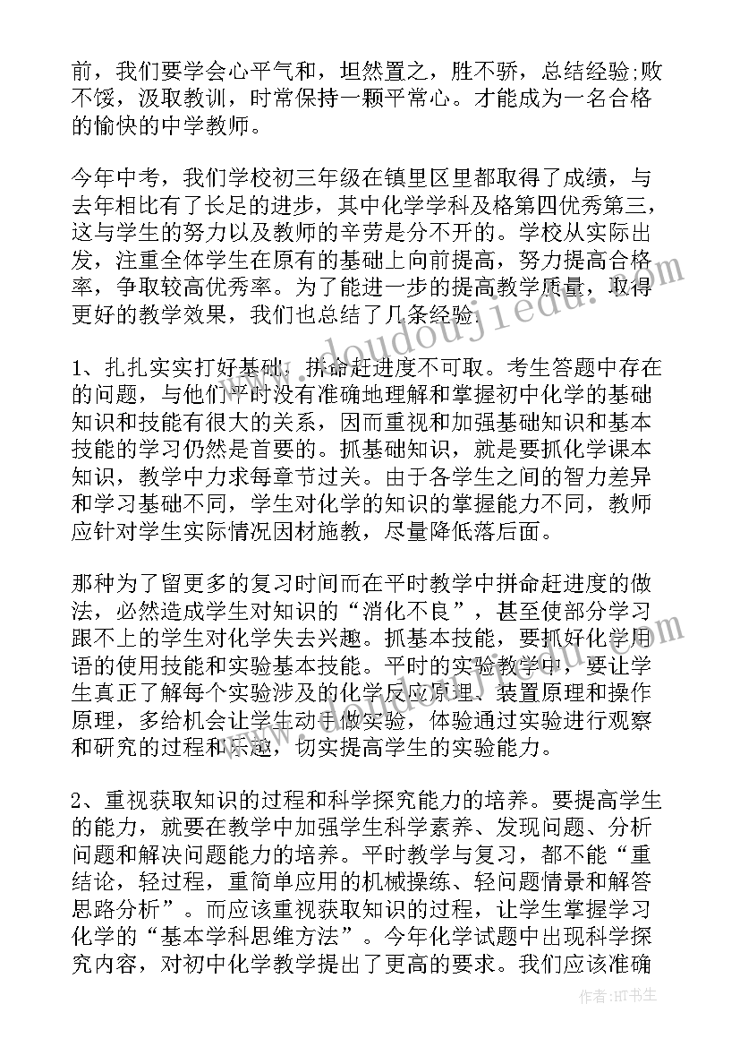 最新教师培训心得体会(实用5篇)