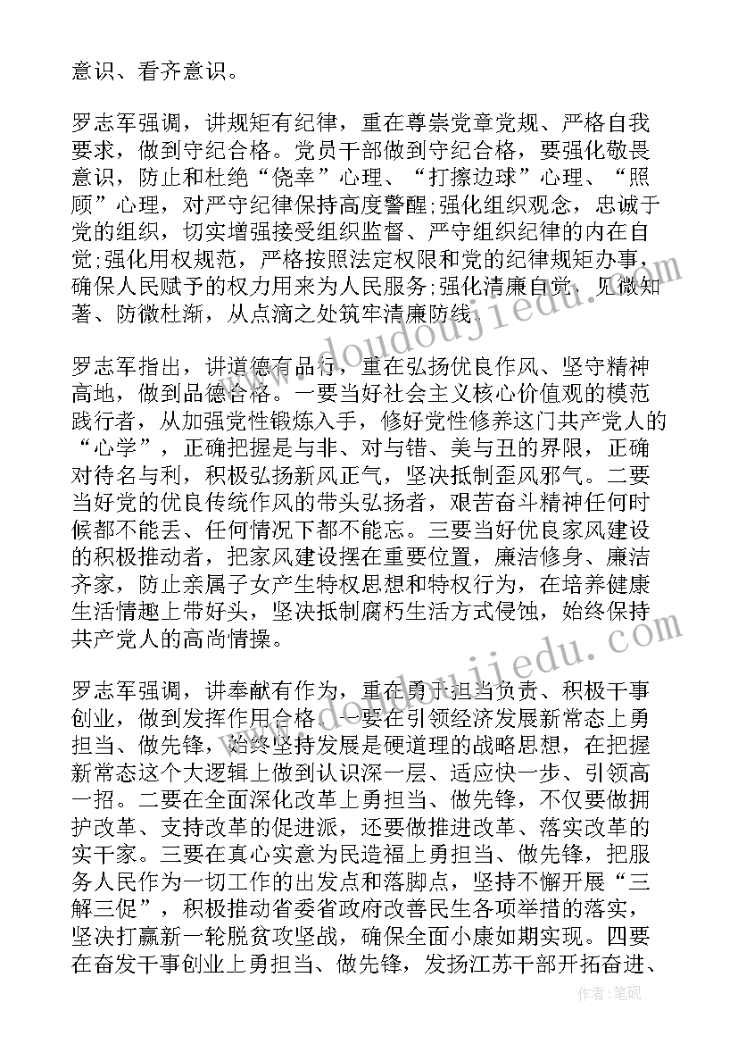 坚持自我完善争做合格党员心得体会(优秀5篇)