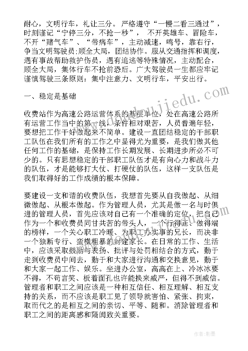 2023年交通文明劝导心得体会 开展文明交通心得体会(模板5篇)