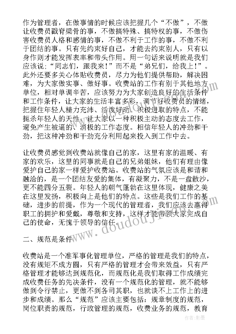 2023年交通文明劝导心得体会 开展文明交通心得体会(模板5篇)