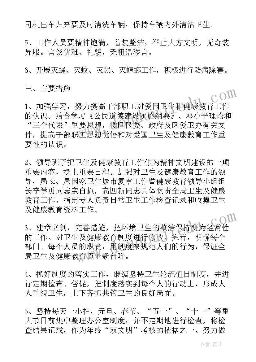 2023年月度工作计划表格 办公室文员工作计划表格格式(实用5篇)