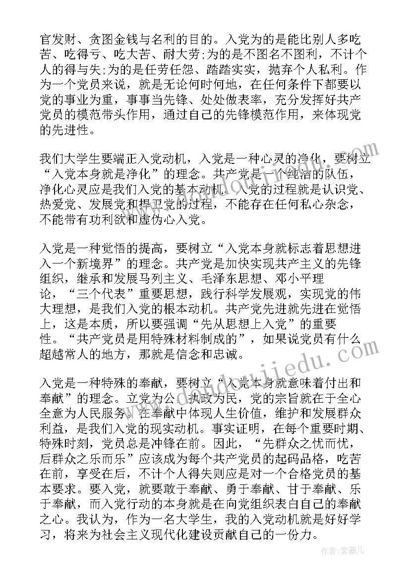 2023年党员思想汇报总结篇 预备党员思想汇报总结(精选5篇)