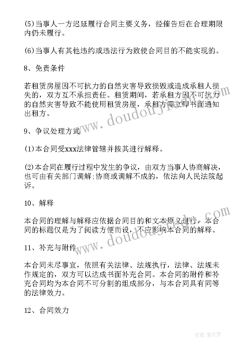 2023年小区车库出租合同 商场出租合同(实用6篇)