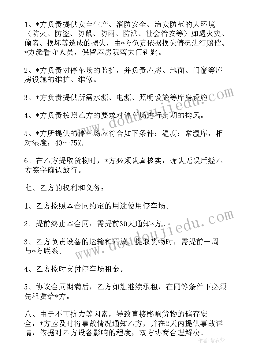 2023年小区车库出租合同 商场出租合同(实用6篇)