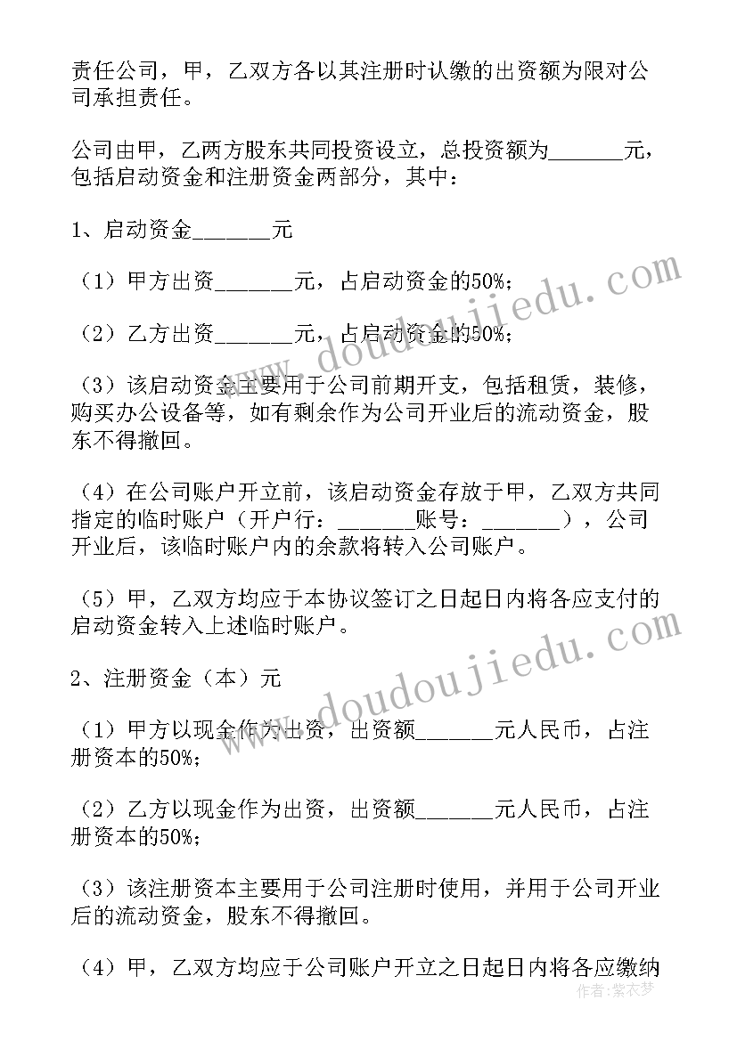 2023年企业信息咨询服务合同(精选8篇)