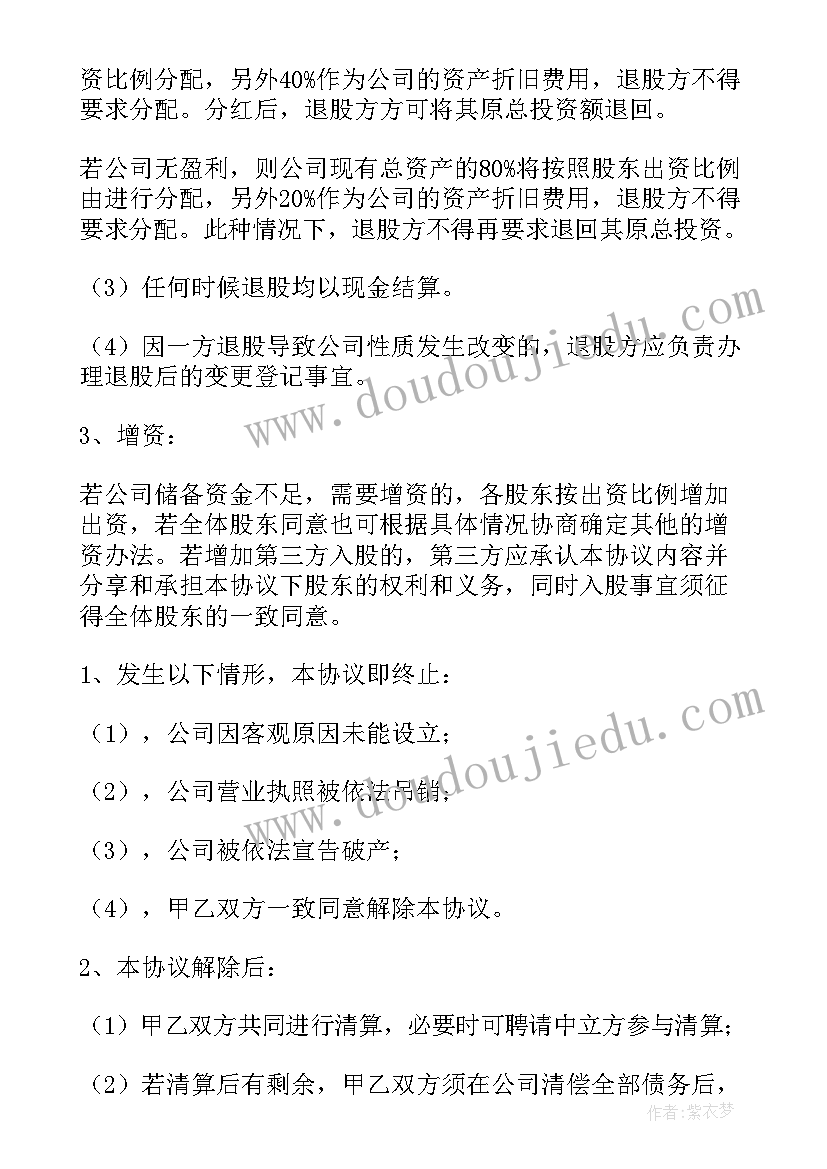 2023年企业信息咨询服务合同(精选8篇)