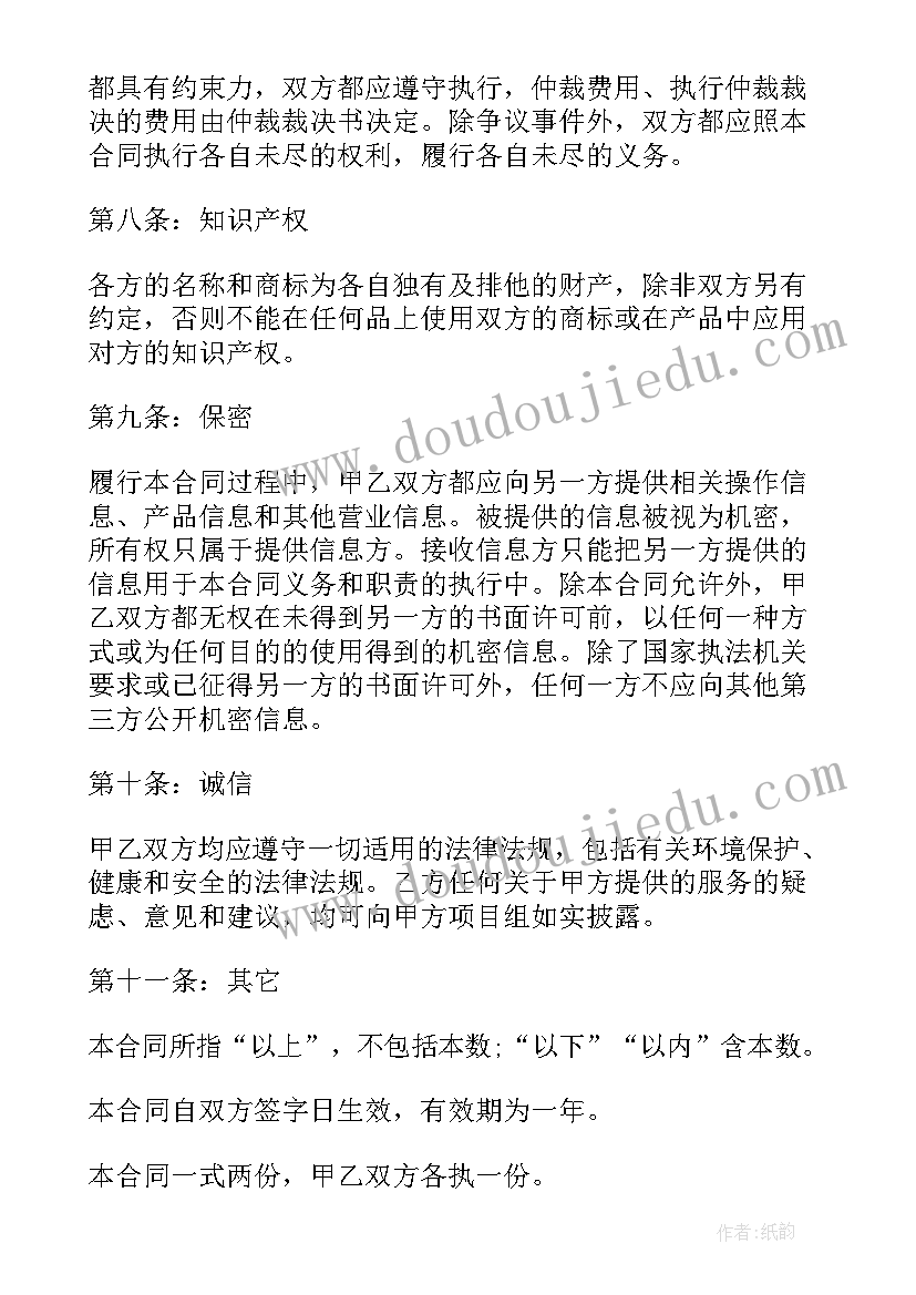 危险品运输合同(通用7篇)