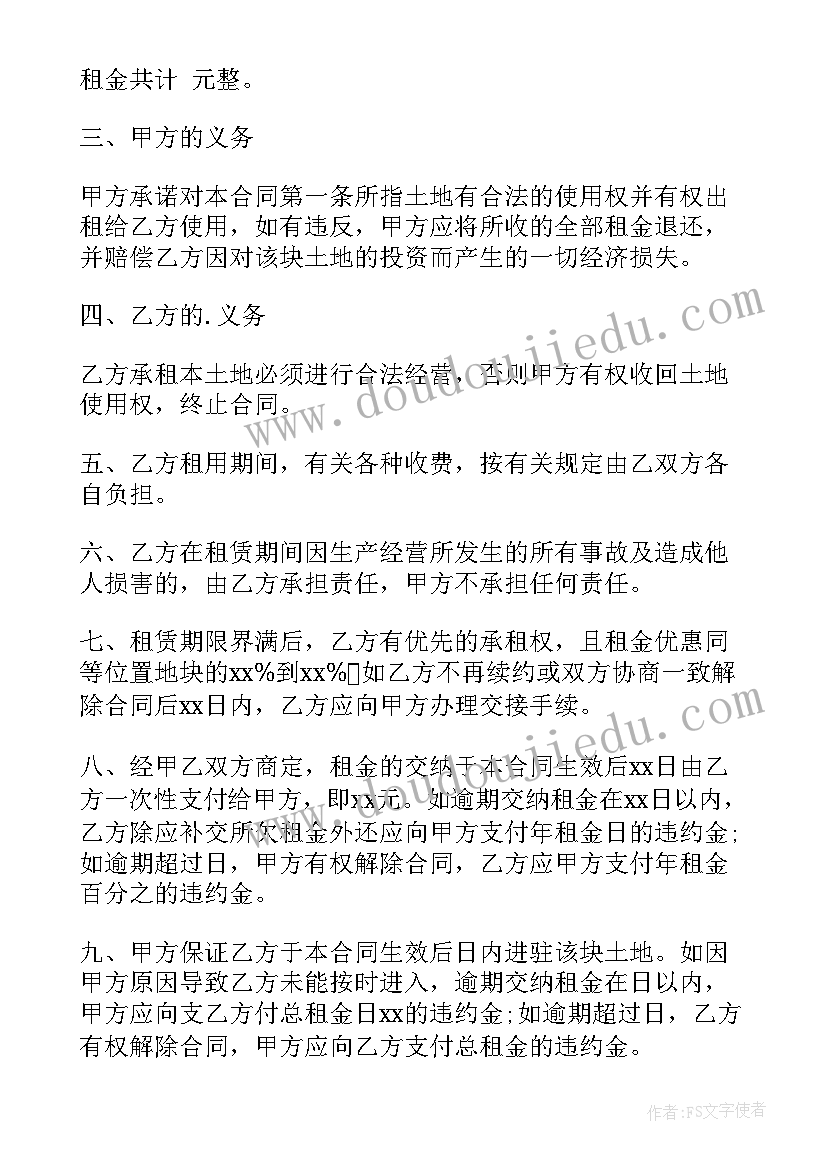 2023年农村土地租赁合同协议书(大全7篇)