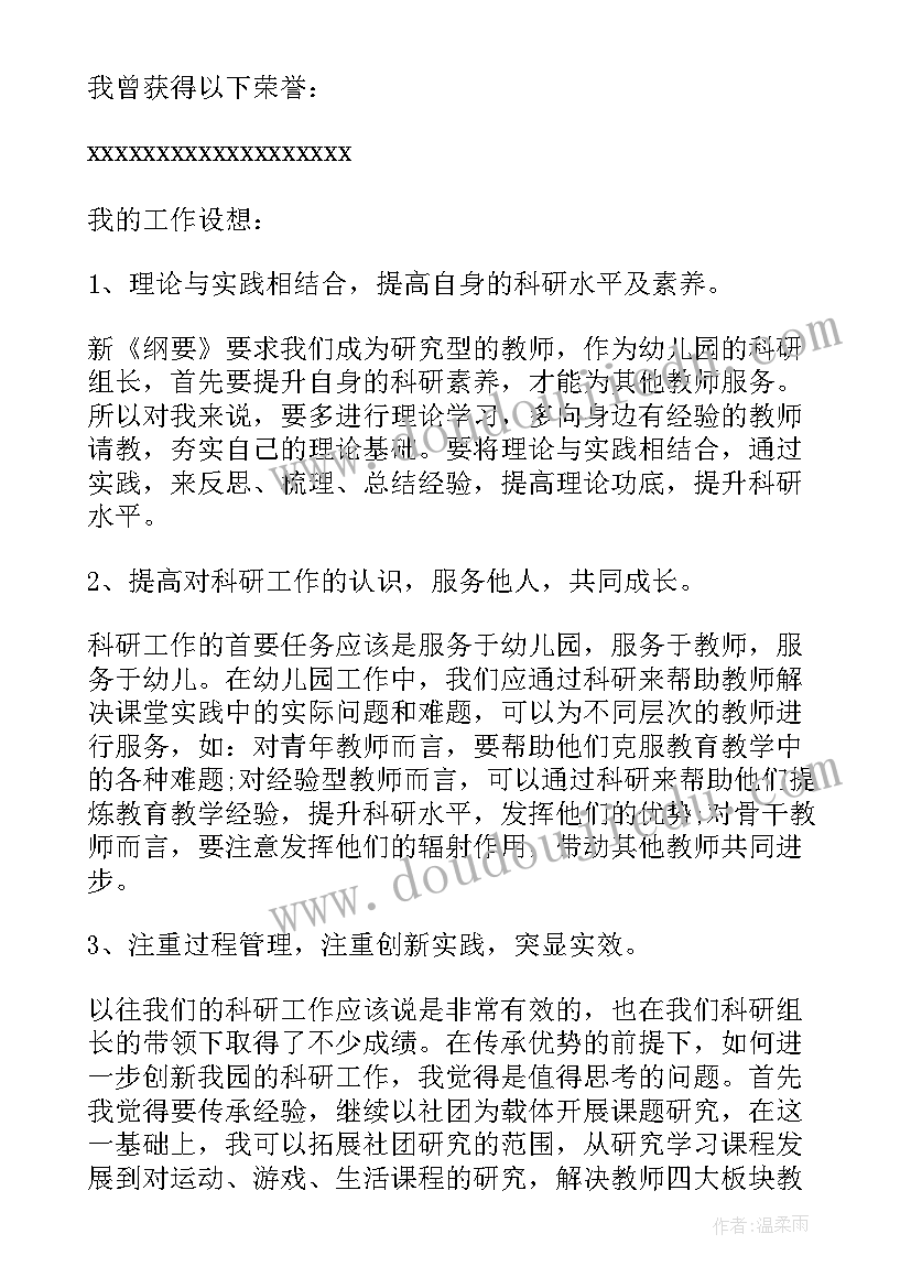 2023年幼儿老师演讲稿 幼儿园老师演讲稿(优质9篇)