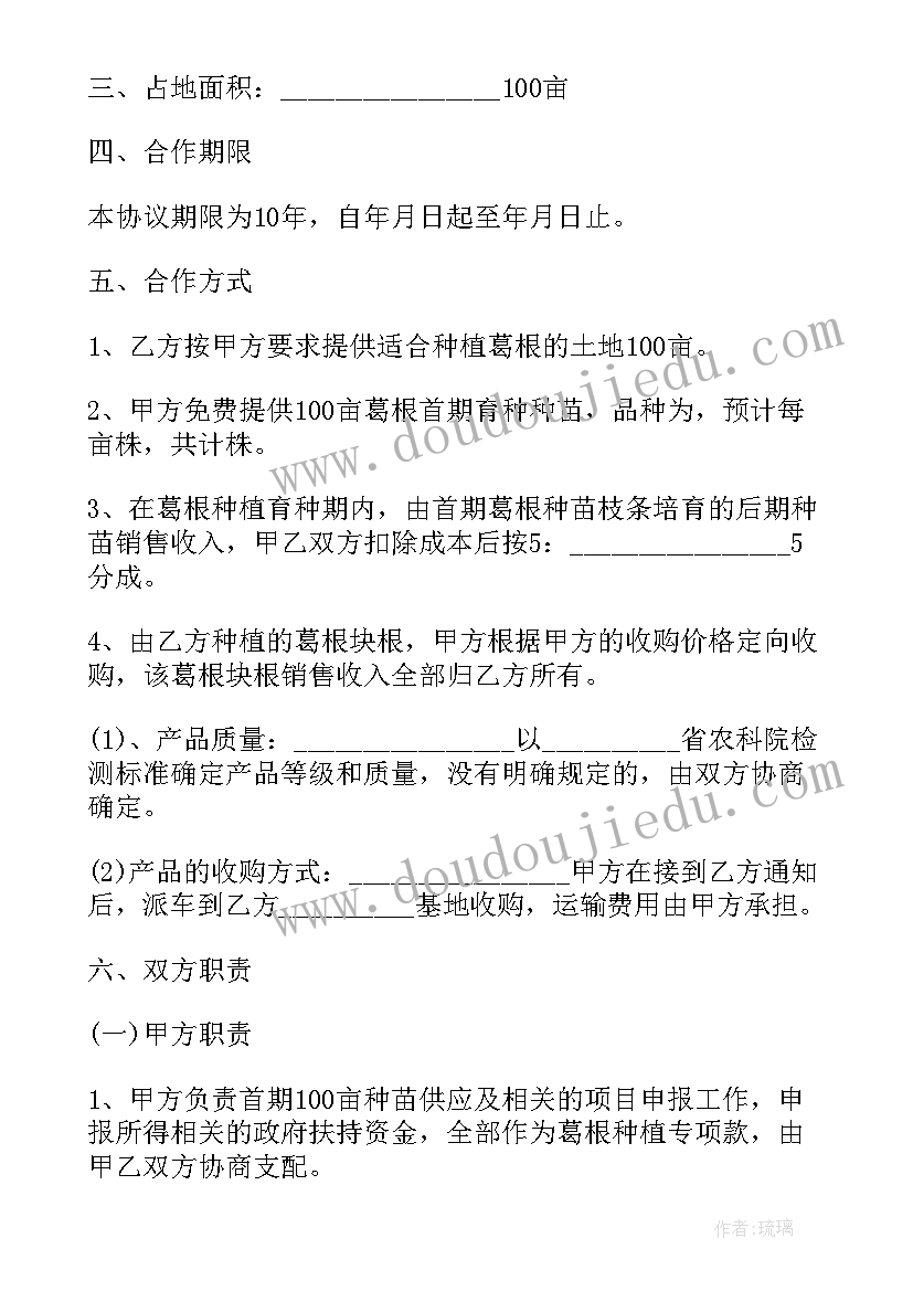 合作单位保密协议(大全9篇)