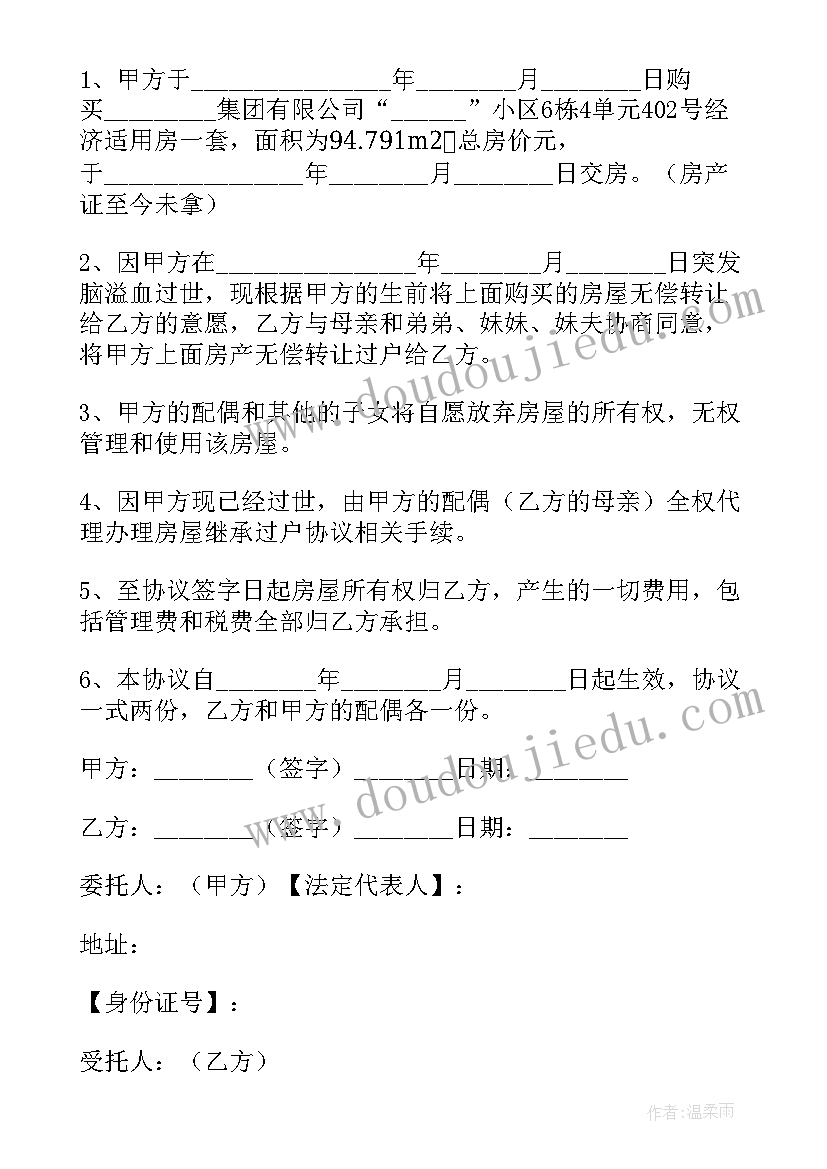 最新车辆过户协议有法律效力吗(模板5篇)