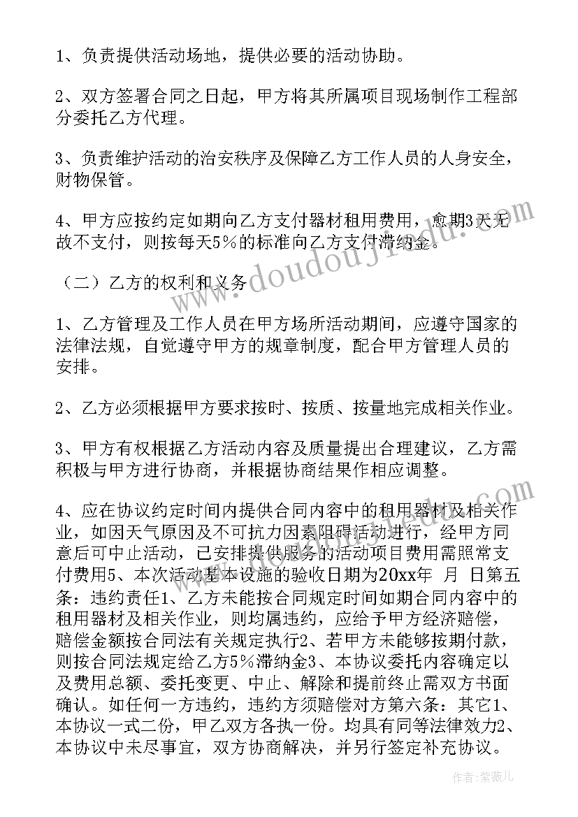 股份合作协议书(汇总5篇)