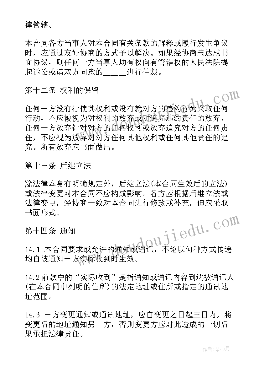 最新委托开发合同属于委托合同吗(通用5篇)