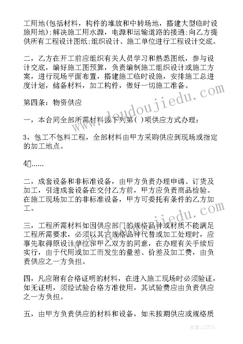 建筑工程承包协议书(大全5篇)