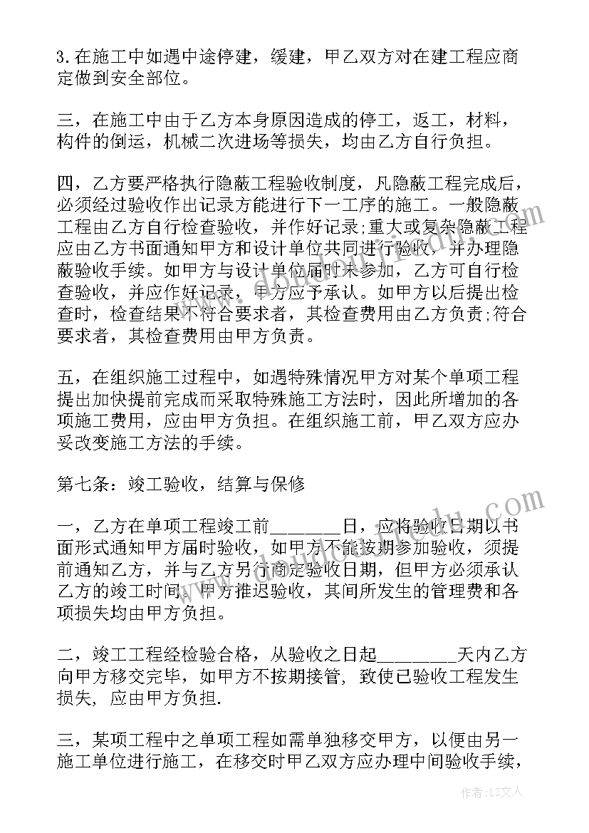 建筑工程承包协议书(大全5篇)